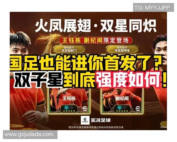 《打造最强足球帝国 从实况足球星级经纪人开始》 《打造最强足球帝国 从实况足球星级经纪人开始》